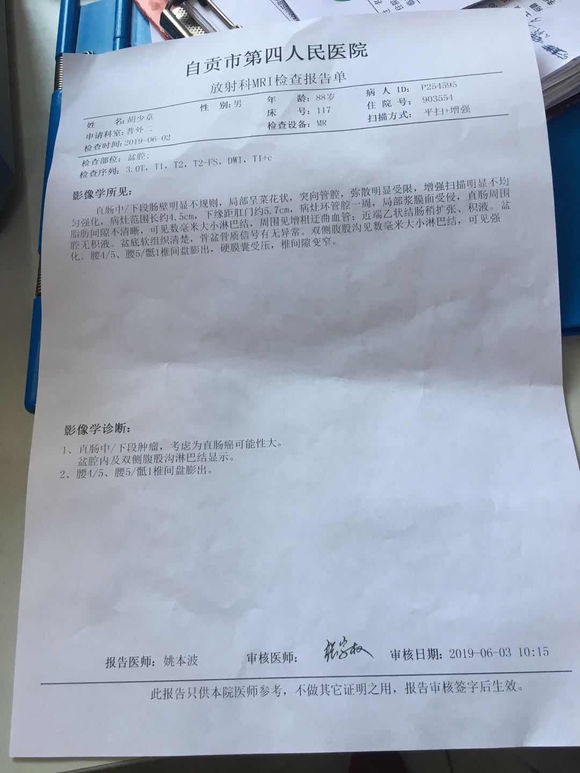 我家公90岁了,上厕所难,去医院检查出来是直肠癌!