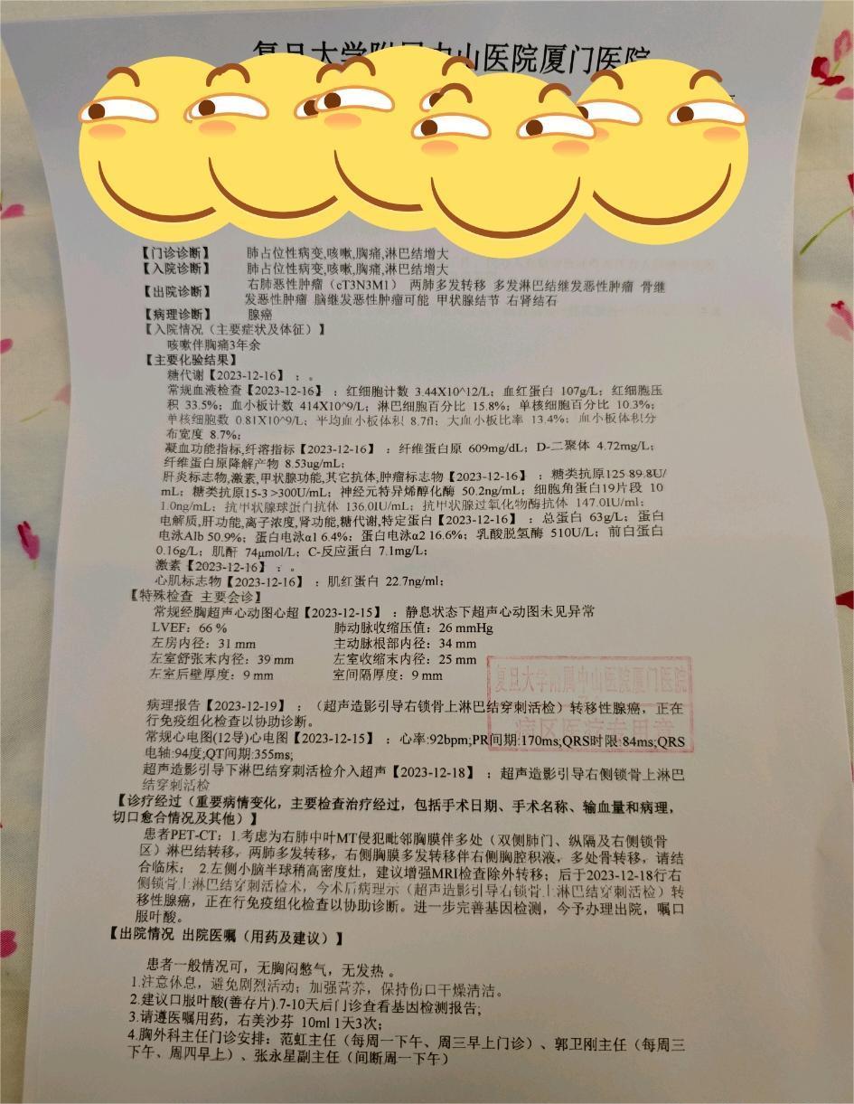 肺癌晚期求助